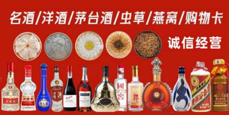 铜仁沿河县回收烟酒电话